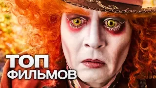 10 СКАЗОЧНЫХ ФИЛЬМОВ, ОТ КОТОРЫХ БУДУТ В ВОСТОРГЕ И ВЗРОСЛЫЕ, И ДЕТИ!