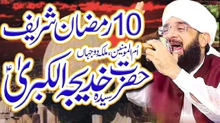 Hazrat Khadija Tul Kubra r a Ki Shadi Ka Waqi Imran Aasi Emotional Bayan 2024 Imran Aasi Official