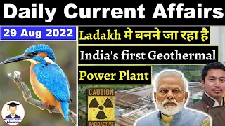 Daily Current Affairs 29  August 2022 | The Hindu News Analysis | Indian Express Analysis | PIB News