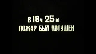 Пожар на Красном нефтянике