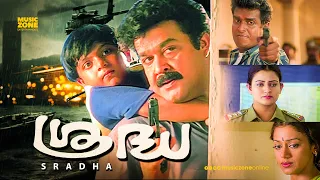 Super Hit Malayalam Action Thriller Full Movie | Sradha | 1080p | Ft.Mohanlal, Shobana, Indraja