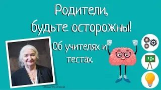 Об учителях - Татьяна Черниговская