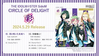 【SideM】THE IDOLM@STER SideM CIRCLE OF DELIGHT 11 彩【試聴動画】