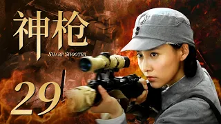 精彩抗战剧| #神枪#SharpShooter EP29| 功夫小子苦练多年终成神枪手，与鬼子展开激烈对战| 酷看风暴剧场|#徐僧#贾青#马诗红