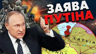 💥РОЗЛЮЧЕНИЙ ПУТІН ТЕРМІНОВО ЗІБРАВ НАРАДУ! "СВО" в Балтії? Страшна заява: СТЕРТИ З ЛИЦЯ ЗЕМЛІ!