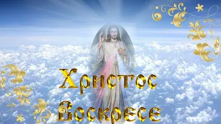 Слайд-шоу "Христос воскрес"