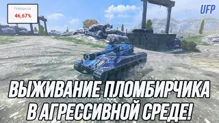 Буйный "пломбирчик" на Bat.-Châtillon 25 t против рандома! | 46.67% - это не приговор!