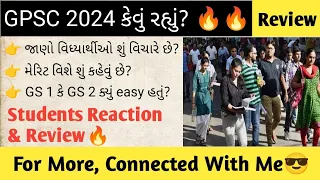 GPSC 2024 Students Reactions & Review 🔥 || Class 1,2 નું પેપર કેવું હતું? #gpsc #dyso