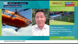 Россия 24, Тушение лесных пожаров в Якутии, 29 июня 2021