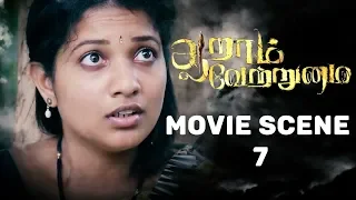 Aaram Vetrumai - Movie Scene 7 | Ajay | Gopika
