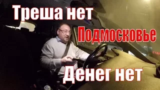 Работа в #Яндекс #такси и #Gett.  #Подмосковье.  За счёт водителя/StasOnOff
