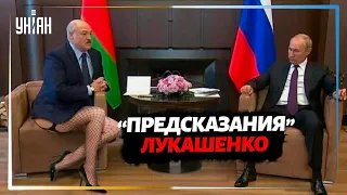 Лукашенко - "великий" стратег всех времен и народов