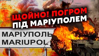 🔥7 хвилин тому! КУПА ВИБУХІВ у Донецьку. Ракета знищила ТУНЕЛЬ. Палає КУПА ТЕХНІКИ під Маріуполем