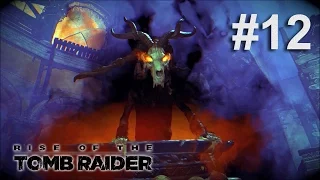 Rise of the Tomb Raider #12 - НАСТОЯЩАЯ БАБА-ЯГА