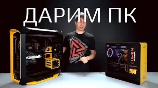 Розыгрыш HYPERPC - дарим вам компьютер STINT