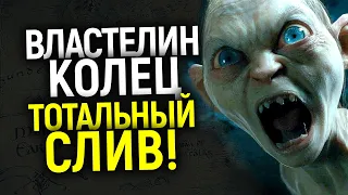 Эксклюзивно! Тотальный слив сериала Властелин Колец от Амазон: Саурон, афрохоббиты, дата выхода