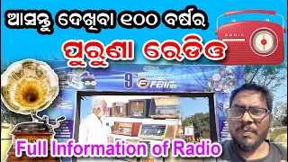International Radio fair | 9th Redio fair with Rj | #odiavlog #bhubaneswar #odisha
