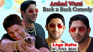 Arshad Warsi जबरदस्त कॉमेडी सीन - BACK 2 Back Comedy Scene - Lage Raho Munna Bhai
