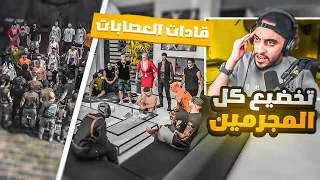 عصابه فوبيا تدخل مع جميع المجرمين ضد النظام ! 😱🔥 | قراند الحياه الواقعيه GTA5