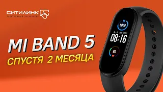 Xiaomi Mi Band 5 | обзор и опыт эксплуатации