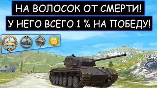 Противники ДУМАЛИ что ЭТО ИЗИ ПОБЕДА, но их ждал ОГРОМНЫЙ СЮРПРИЗ Defender mk 1 WOT BLITZ