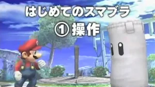 Super Smash Bros. Brawl - Commercial JP