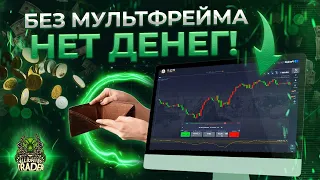 Pocket Option Лучшая СТРАТЕГИЯ! РАССКАЗЫВАЮ ВСЕ СЕКРЕТЫ, ТАКОГО ВЫ ЕЩЕ НЕ СЛЫШАЛИ!