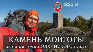 Пеший обзор маршрута на Камень Мойготы - высшую точку Олхинского плато, 1222 метра | Часть 1