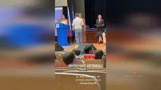 Сын Ольги Орловой окончил МГИМО!