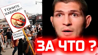 СКАНДАЛ! Митинг ПРОТИВ Хабиба Нурмагомедова! Россияне ненавидят Хабиба! Хватит это терпеть!