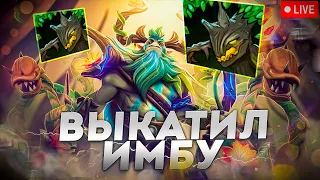 RAZE1X6 ВСТРЕЧА ДВУХ ИМБ... | DOTA 1X6 NATURE'S PROPHET E