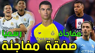 غياب نجم الريال عن نهائي دوري الأبطال | إقالة تشافي من تدريب برشلونة | رونالدو إلى الدوري الالماني