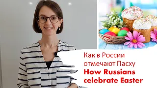 Пасха в России / Easter in Russia