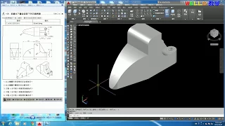 AUTOCAD 2016 3D 106