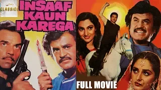 Insaaf Kaun Karega (1984) | Full Hindi Movie | इंसाफ कौन करेगा | Dharmendra, Jaya Prada