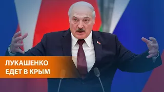 Лукашенко заявил о признании Минском аннексии Крыма