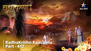 Radhakrishn Raasleela- part 412 || Paataal Lok Ke Vishay Mein Gyaan || Radhakrishn | राधाकृष्ण