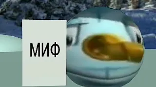 новый миф но это prizma 3d