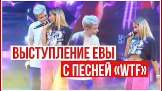 ВЫСТУПЛЕНИЕ ЕВЫ МИЛЛЕР С ПЕСНЕЙ «WTF» ❄️ // Miller Eva