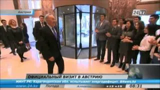 Нурсултан Назарбаев прибыл в Австрию