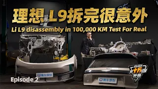Li L9 disassembly in 100,000 KM Test For Real！