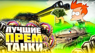 🤜🏻Объект 703 Вариант 2🤛🏻 VS 🤜🏻Skoda T56🤛🏻 Лучшие прем ТТ в игре World of Tanks. Новогодний календарь