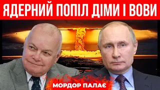 Кремль знову погрожує НАТО і Україні "ядерним попелом"