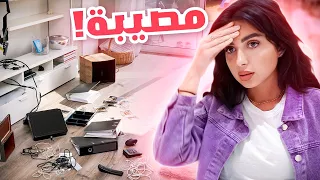 اليوم الاخير . ودعت اهلي ورجعت بيتنا بعد السفر ولقيناه ..... 😮