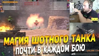 Магия шотного танка | D_W_S | Wot Blitz