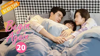 【Multi-Sub】《Begin Again 从结婚开始恋爱》EP20 Starring: Zhou Yutong | Gong Jun