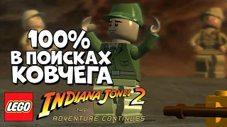 LEGO Indiana Jones 2 Adventure Continues. 100% Прохождение - Часть 1