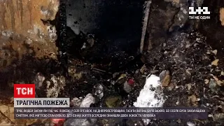 Новини України: під час пожежі у Дніпропетровській області загинули троє людей