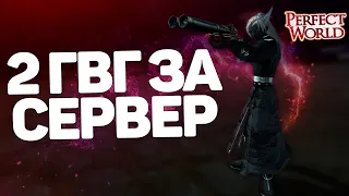 ГВГ В РЕЖИМЕ ЗРИТЕЛЯ, СТАРТ В 22:00, ОР-ГШ, ЛУЧНИК ОБЕРОН  → PERFECT WORLD