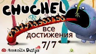 ЧУЧЕЛ - Все Достижения (Ачивки) 7/7. CHUCHEL 2.0 - All Achievements Adventure, Ques (БЕЗ КОММЕНТОВ))